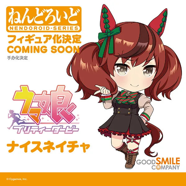 Nice Nature, Uma Musume: Pretty Derby, Good Smile Company, Action/Dolls